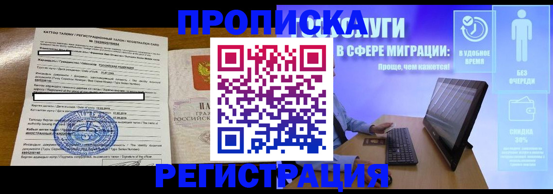 временная регистрация в квартире в Луховицах