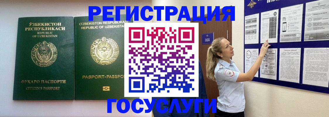 временная регистрация для всех в Луховицах