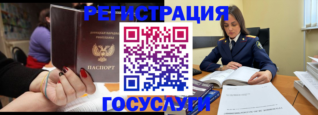 прописка в Луховицах