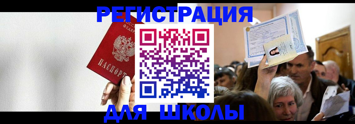 временная прописка в Луховицах