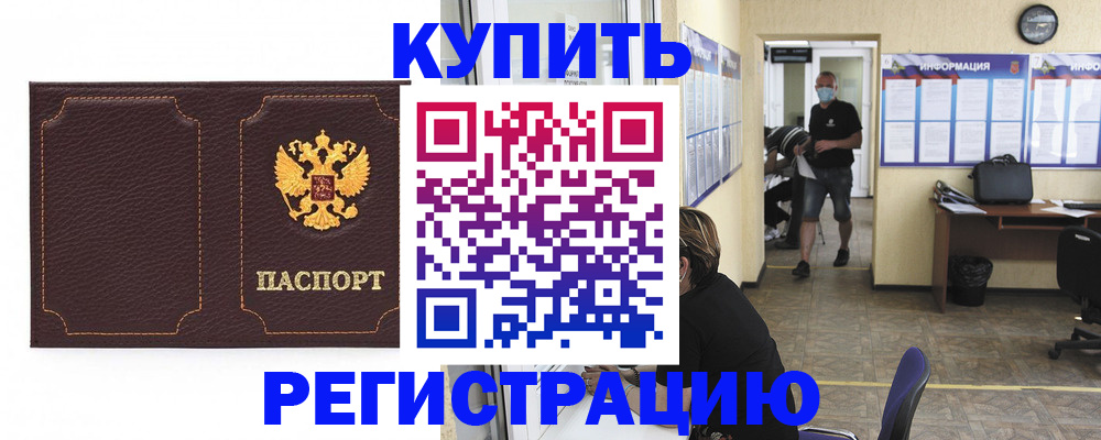 прописка от собственника в Луховицах