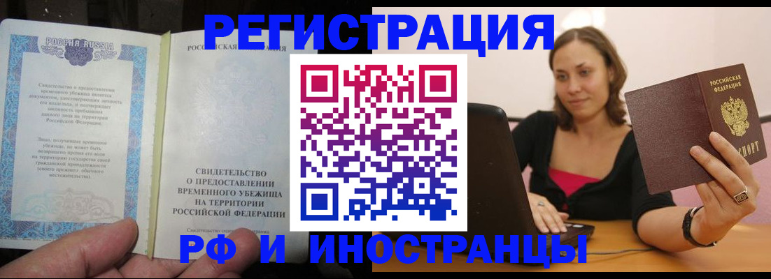 временная регистрация собственник в Луховицах