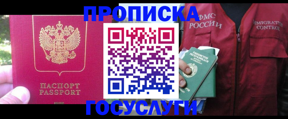 где прописаться в Луховицах